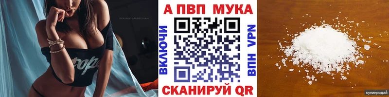 Купить  Лыткарино  А ПВП мука 