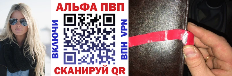 APVP Crystall Лыткарино