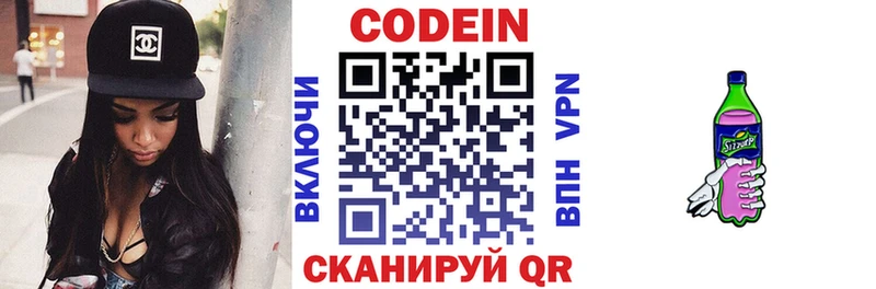 Купить где  Лыткарино  Кодеиновый сироп Lean Purple Drank 