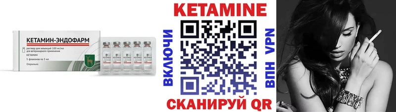 Купить где  Лыткарино  Кетамин VHQ 